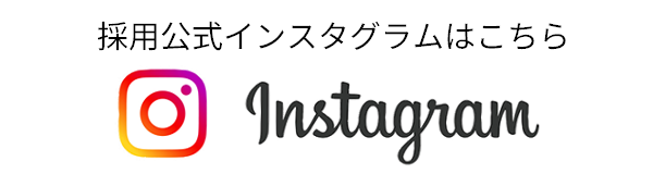 インスタグラム