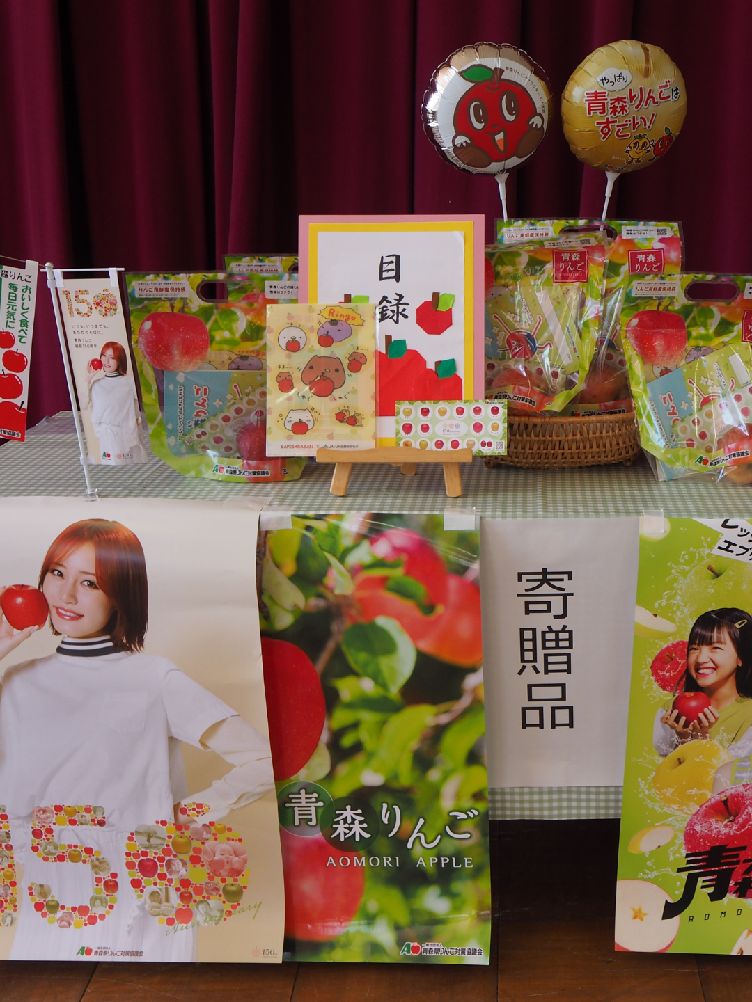 青森県産りんごをこども園へ寄贈しました